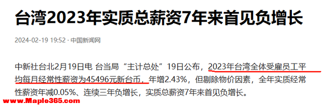 台湾以人口2300万，创造出5.3万亿GDP，放在中国大陆是什么水平？-39.jpg