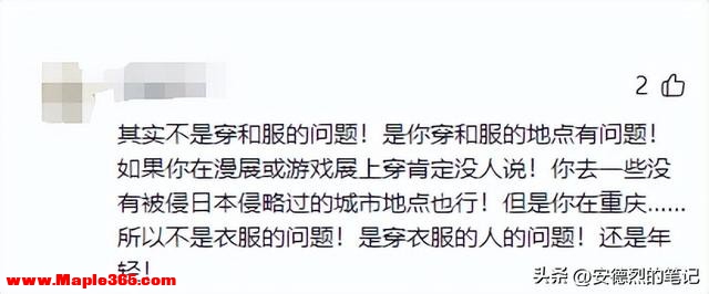 嚣张！重庆两女子故意穿和服跳舞，惨遭谩骂警方介入，评论区炸锅-7.jpg