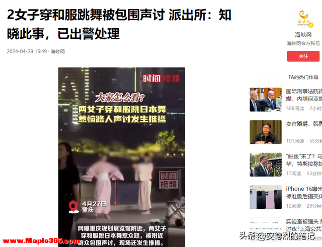 嚣张！重庆两女子故意穿和服跳舞，惨遭谩骂警方介入，评论区炸锅-11.jpg
