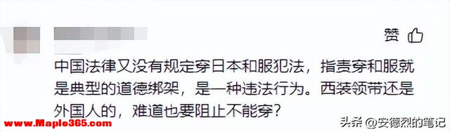 嚣张！重庆两女子故意穿和服跳舞，惨遭谩骂警方介入，评论区炸锅-9.jpg