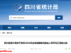 四川省平均工资出炉，创造历史，看看你的收入位次？