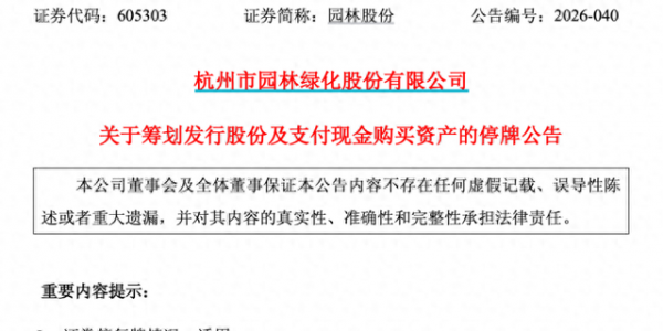 突发公告！重大资产重组，终止！