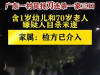 一家三口被杀惨案后续？两家很近，知情人曝更多内幕，果然不简单
