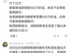 跳河新郎父亲再次发声，最终支棱起来了！所有父母都很爱孩子