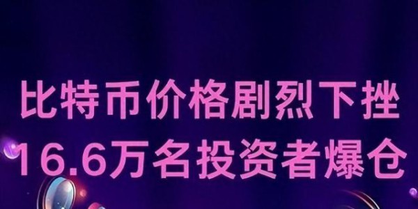 暴跌50%只是开始？世界黄金协会CEO发出预警：比特币终将“归零”