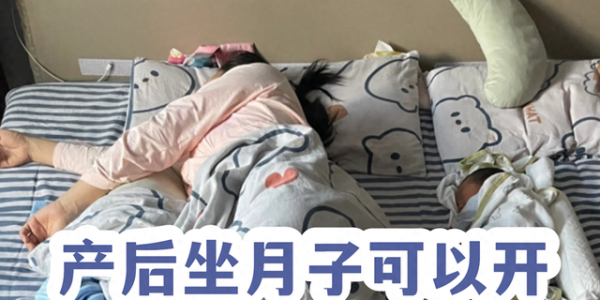 夏天坐月子牢记“三要三不要”，别让山东产妇“热死”悲剧再发生