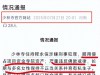 释永信和师傅82年旧照，非常青涩，与如今“花和尚”形象判若两人