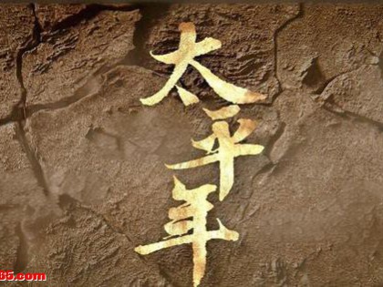 《太平年》：不但制作考究，连见面礼节都藏着千年礼仪的演变密码