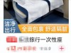 高铁一次性座套火爆！有商家已售超50万件，公共不文明行为导致