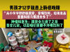 12岁男孩确诊癌症晚期，家长后悔：不该给孩子吃这些......研究证实：这5种添加剂正在升高癌症风险