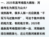 2025年高考难度表出炉，河南倒数第七，北京一本录取率高达42.3%