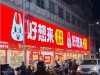 最新 | 彻底翻车！疯狂开店！很多天津人爱买！你被套路了......