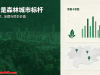 真正扛起国家森林城市标杆的仅3座 杭州 南宁资历不够 差距很明显