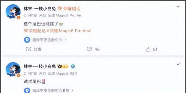 荣耀再冲高，将补齐Magic8系列产品线