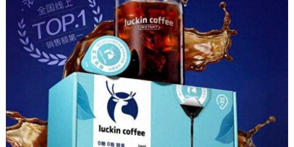 沙利文权威认证加持，瑞幸即享咖啡以产品矩阵落地“全场景咖啡”战略