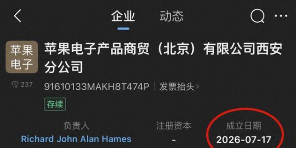 来了！苹果中国新直营店正式确认