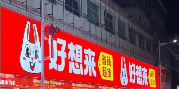 最新 | 彻底翻车！疯狂开店！很多天津人爱买！你被套路了......