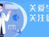 57岁大伯患上糖尿病，天天吃西瓜，两个月后复诊，医生：你干了啥