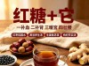 红糖+它，一补血、二补肾、三暖宫、四壮腰，男女都要喝，不懂亏
