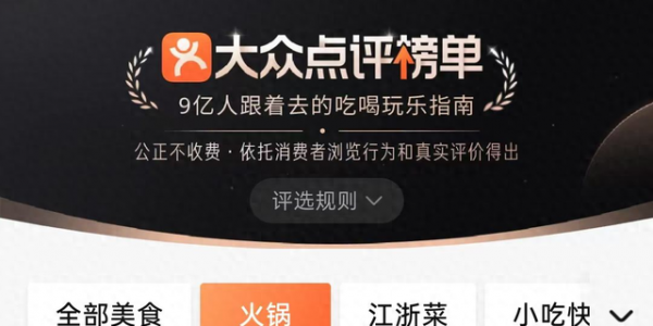 创意无敌！店名没想好火锅成大众点评雨花台区火锅新店榜第一名