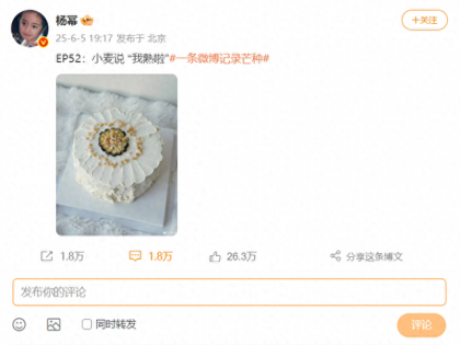 杨幂晒蛋糕图，章子怡评论“上海咱们约蛋糕局” 二人共演电影《酱园弄·悬案》将上映