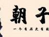 全面谈崩了，中方直接被拒绝，澳政府：若不出售港口，将强制征收