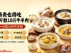 再贵也得吃，“吃一斤胜10斤牛羊肉”，一护胃、二补肾、三强免疫