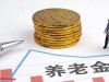 社保缴费变了！2026年5月1日起正式执行，在职和灵活就业全都影响