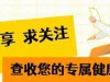 70岁以后是否具备长寿体质，不看眉毛和耳朵，主要看七个特征