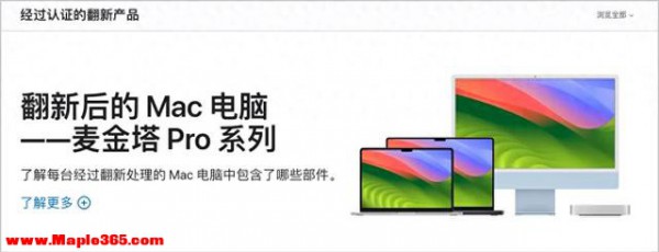 非常意外！苹果突然上架大量特价新品