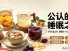 公认的“睡眠之果”，9月大量上市，睡前吃一点，一觉睡到天亮