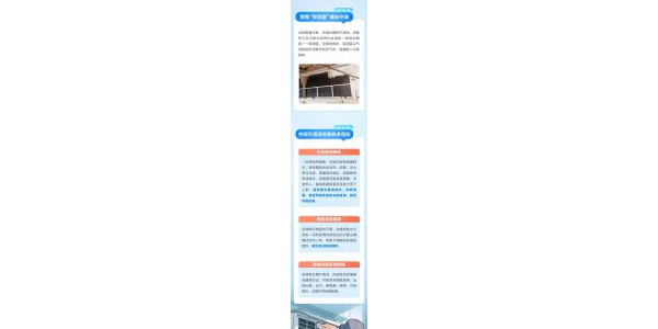 半岛涂图丨夏季开空调前，务必先做这件事