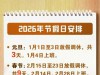 最新放假通知：连休3天，不调休