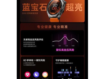 OPPO Watch X3官方首曝核心亮点，号称“腕上小手机”