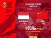 邝兆雷/赵松源替补，中国U17vs印度尼西亚U17首发出炉！