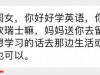 “别去瑞士了，你这家境买瑞士卷都够呛！”虚荣女孩被网友揭穿了