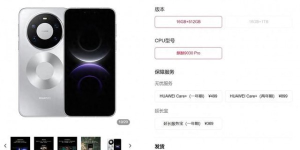 全系“放开卖”：华为Mate 80系列手机现货开售，4699元起