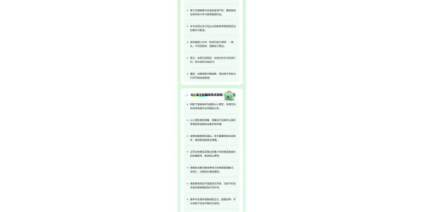 程牧问道：017号家庭教育心理解惑案例 孩子在备考提出想玩游戏