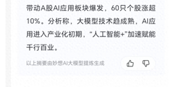 AI+应用成跨年新主线，板块持续爆发，十大赛道暗藏3-5倍机会