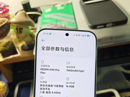 REDMI K90 Pro Max考虑了很久终于入手了