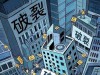不出意外，2025年下半年，房子、车子、存款或将迎来这些重大改变