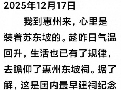 岭南日记（六）