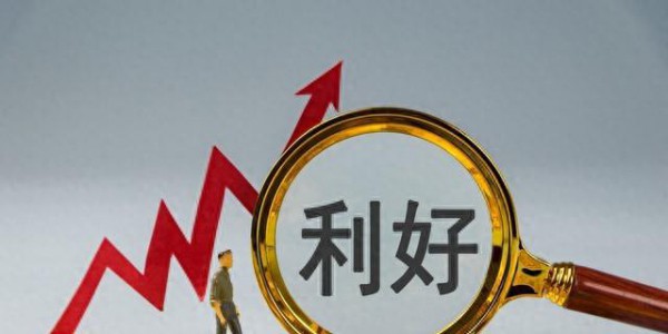炸锅了！周末7大利好密集落地，A股这3个板块今天要被资金顶疯了