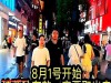 8月1号开始！2种存款一定要取出来，特别是老年人！