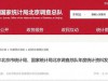 北京市平均工资公布，涨幅创历史新低！今年退休的将受影响？