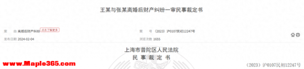 王某（退休国企人员）张某（退休民警）闹离婚，互揭老底牵出近亿资产，因与实际收入不符且无法解释财产来源，被移送公安、纪检监察机关