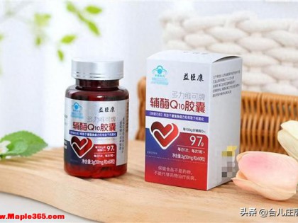 心脏养护必看！辅酶Q10权威测评TOP10，年度口碑排行榜