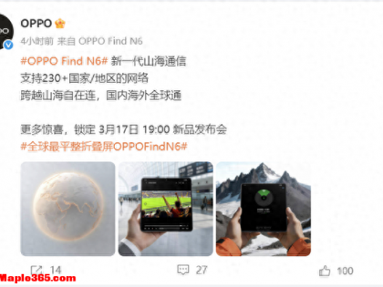 OPPO Find N6搭载新一代山海通信，覆盖230+国家和地区