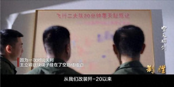 20分钟全军覆灭！歼20跌下神坛？央视罕见公开，军方道出残酷真相