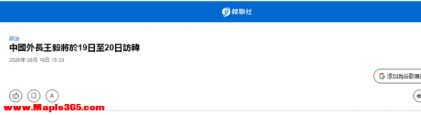 李在明迎来好消息，特朗普刚把刀架韩国脖子上，王毅外长就来了